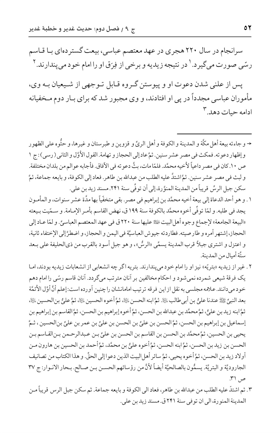 صفحه ۵۲