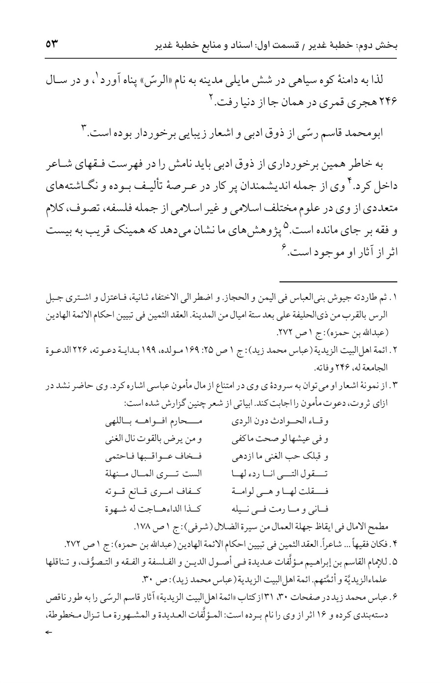 صفحه ۵۳