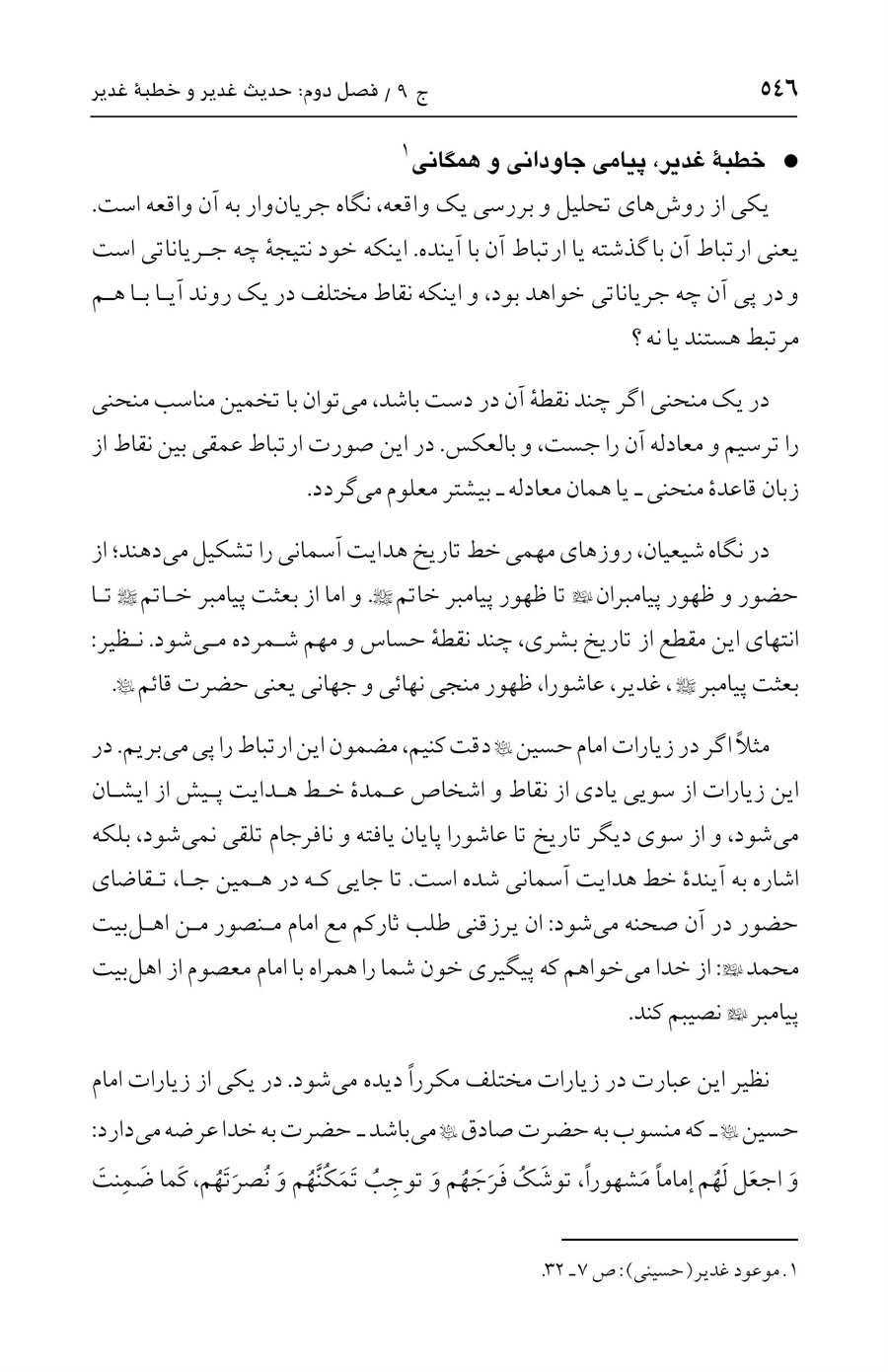 صفحه ۵۴۶