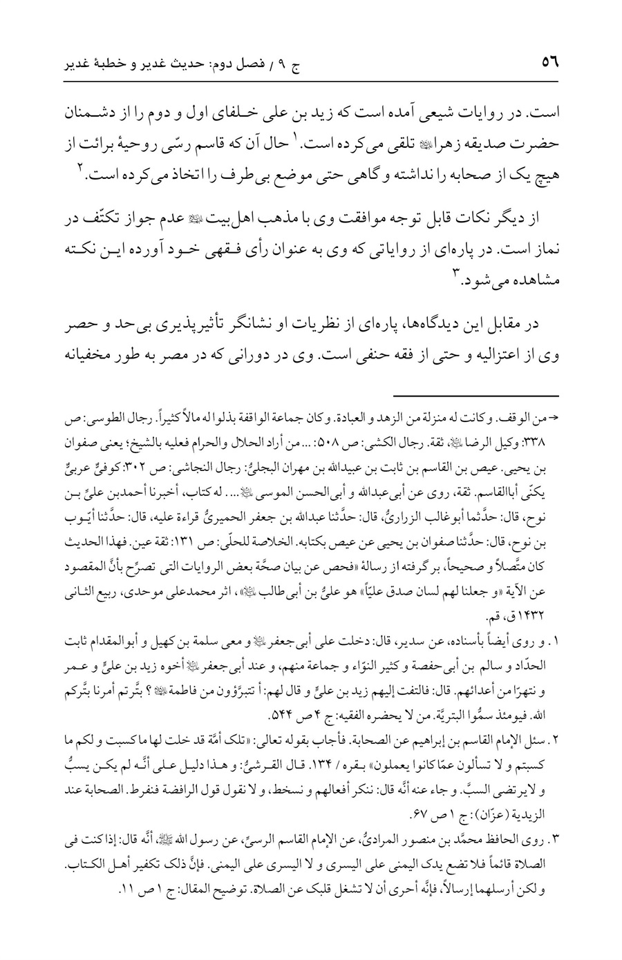 صفحه ۵۶