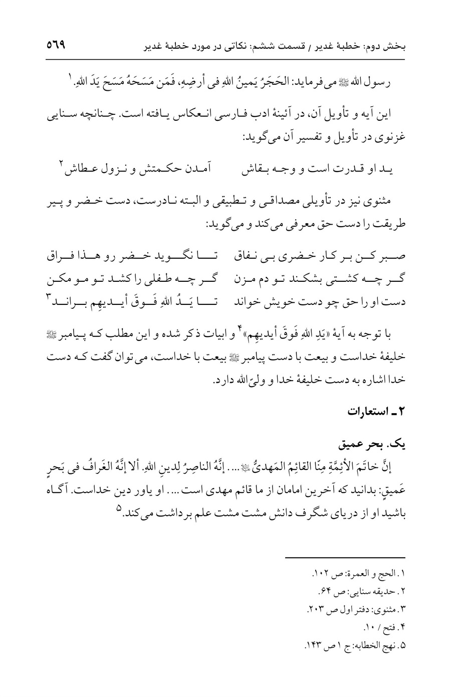 صفحه ۵۶۹
