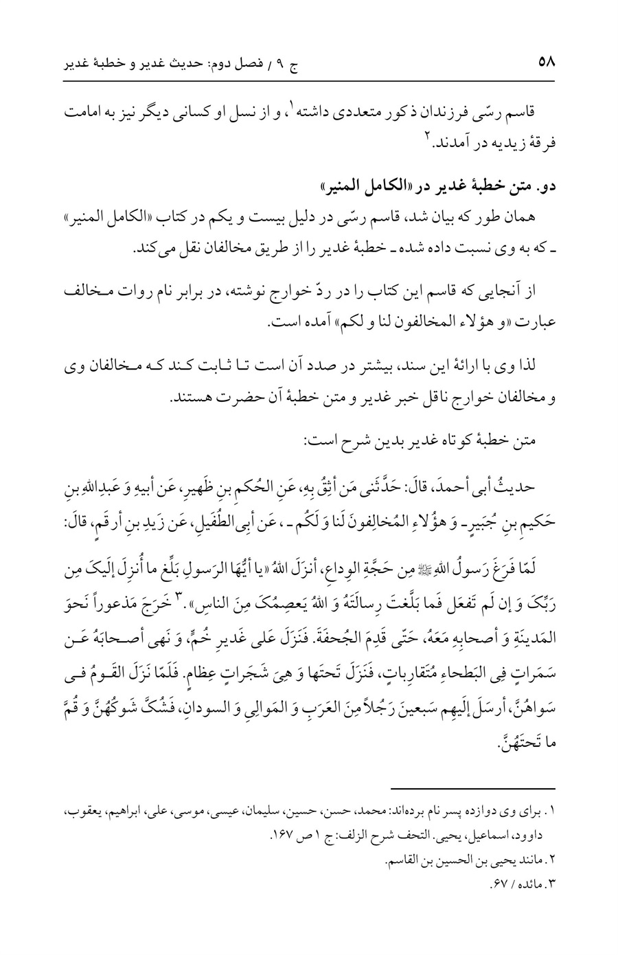 صفحه ۵۸