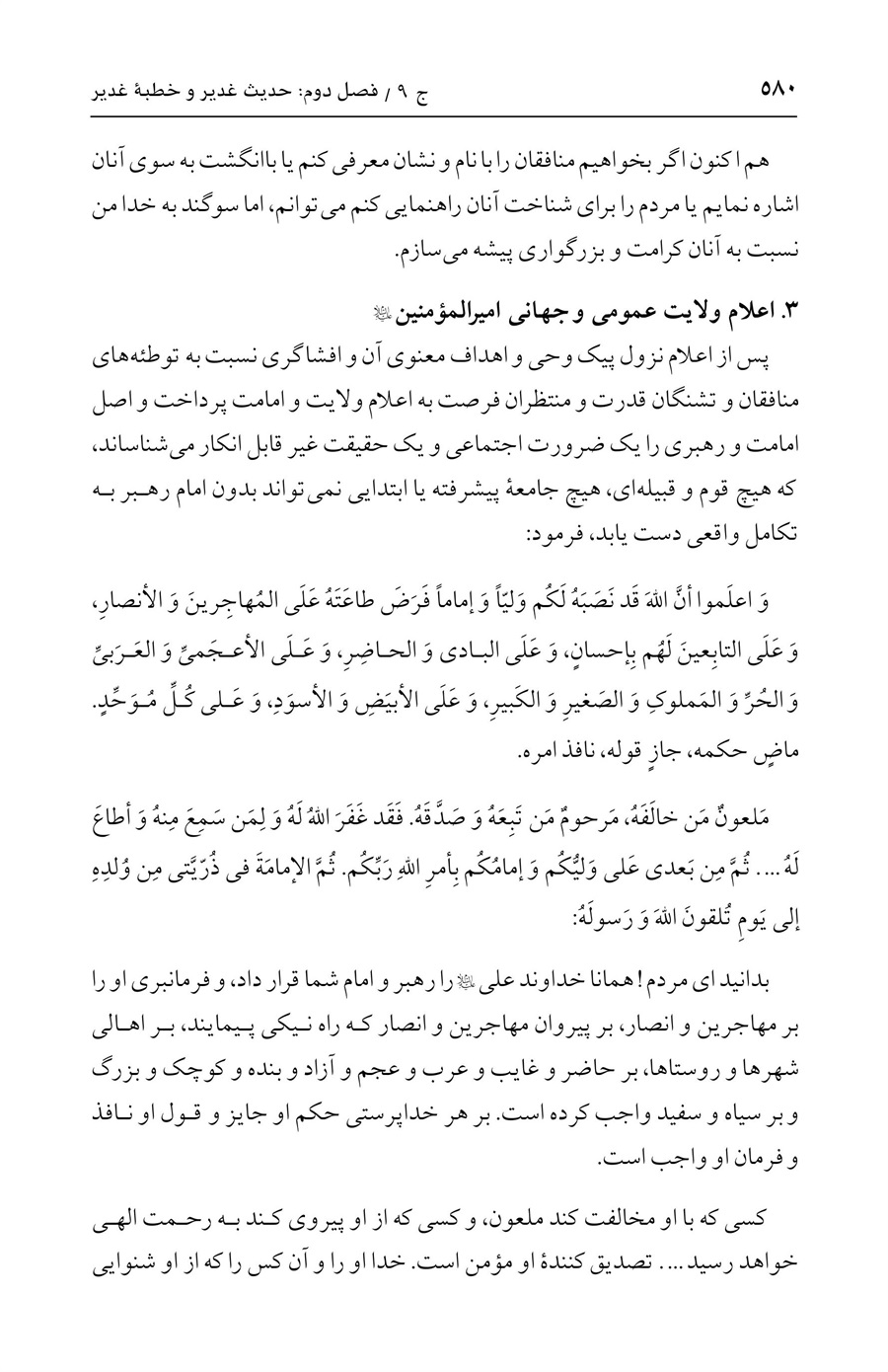 صفحه ۵۸۰
