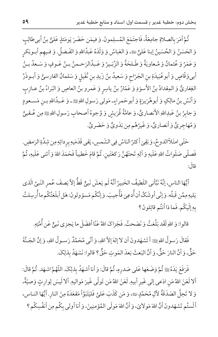 صفحه ۵۹