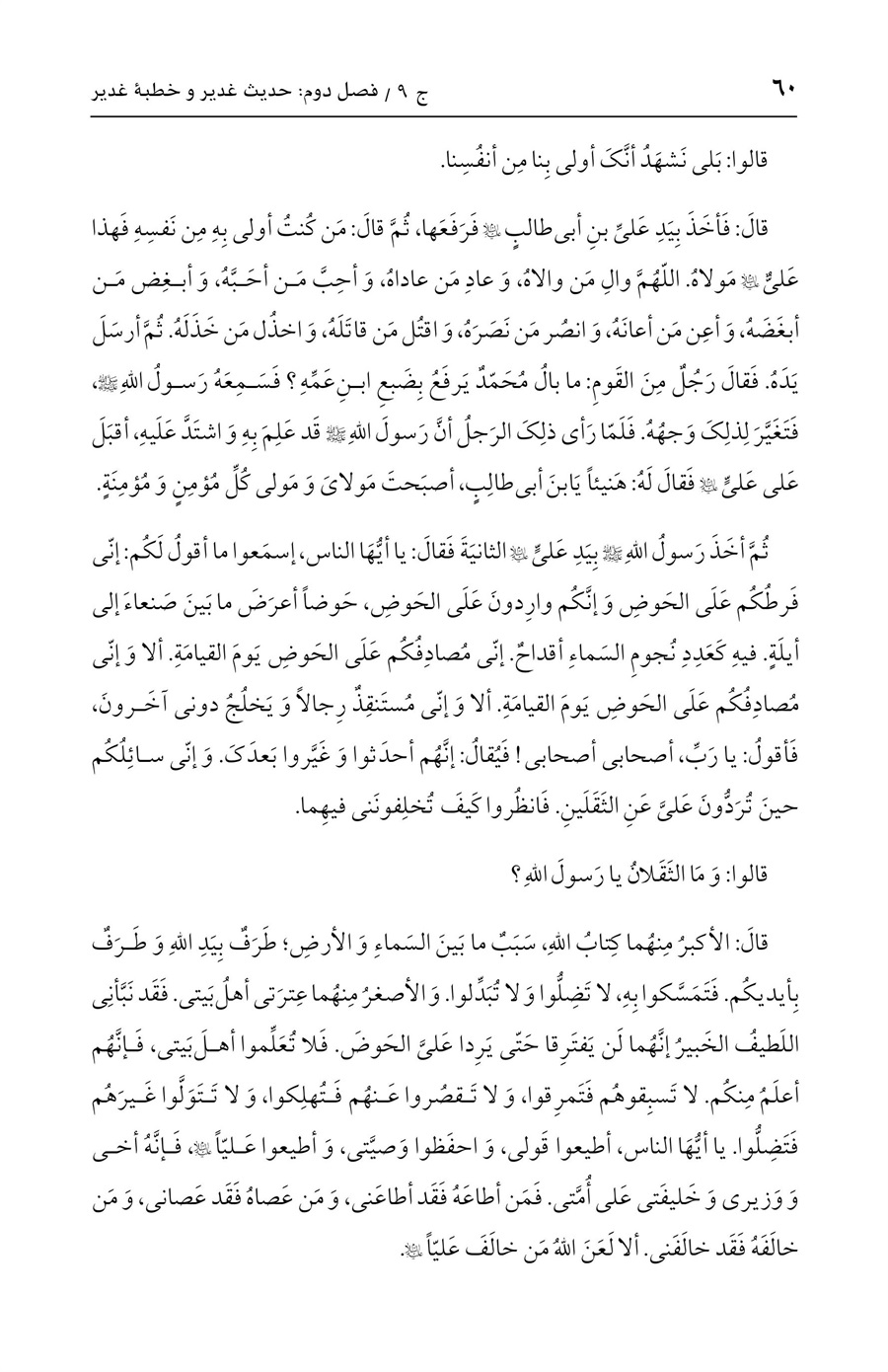 صفحه ۶۰