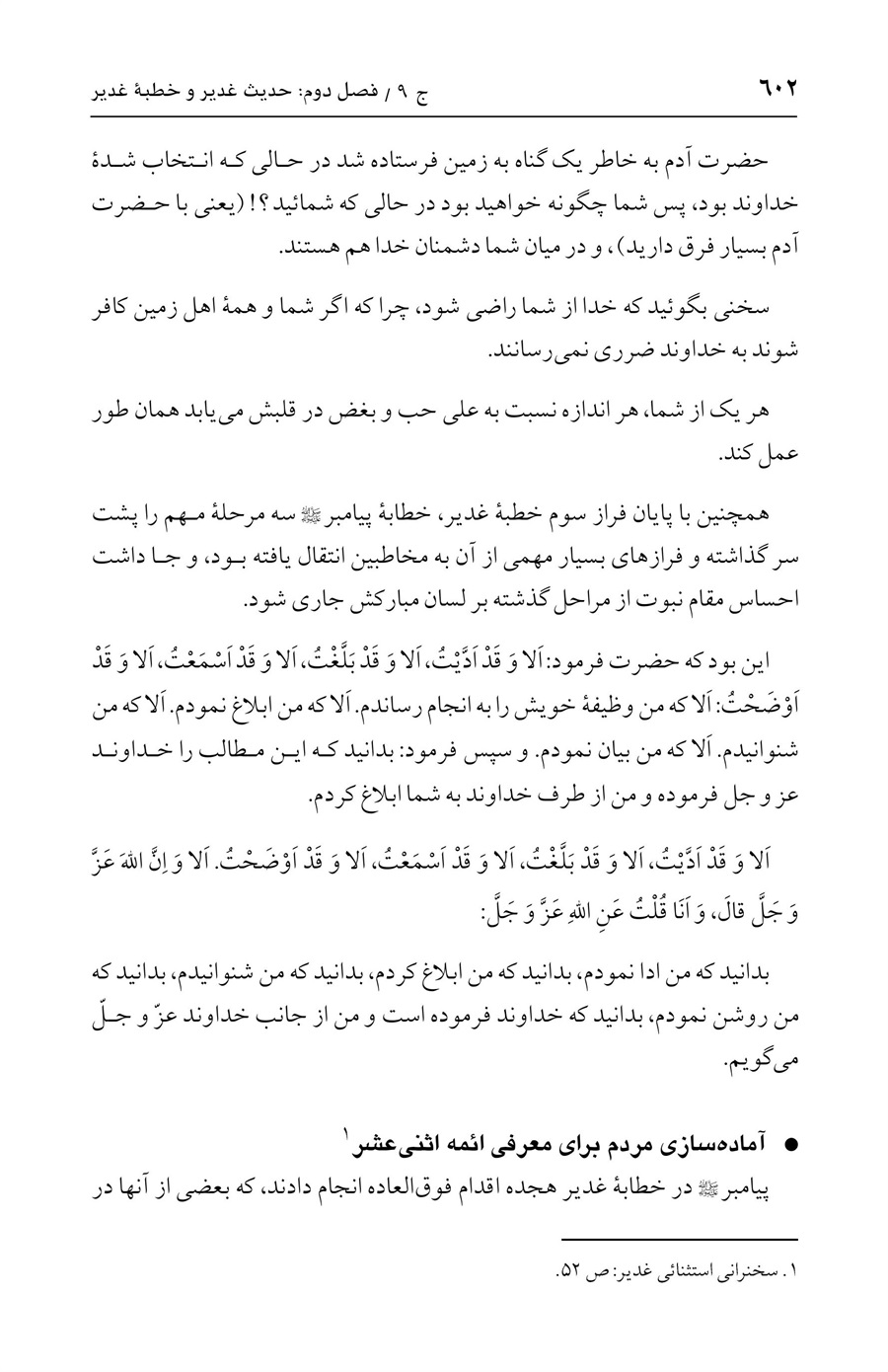 صفحه ۶۰۲