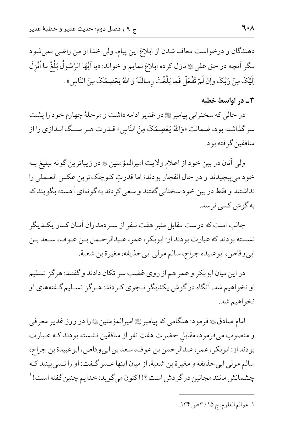 صفحه ۶۰۸
