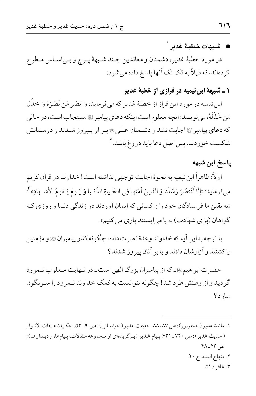 صفحه ۶۱۶