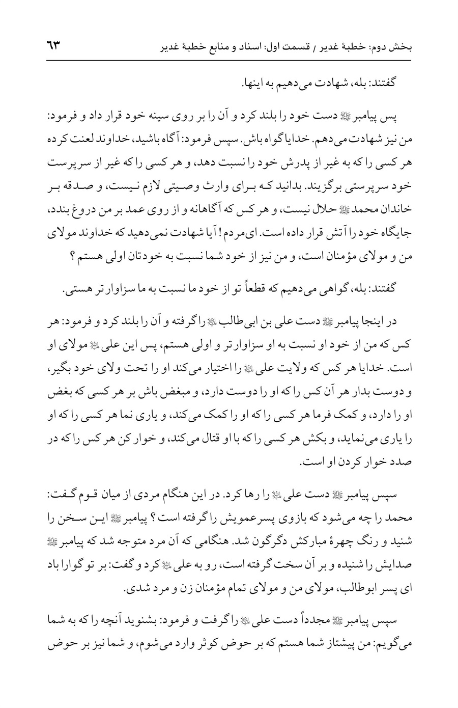 صفحه ۶۳