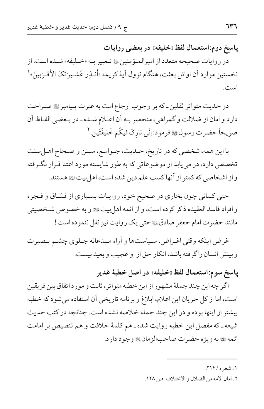 صفحه ۶۳۶