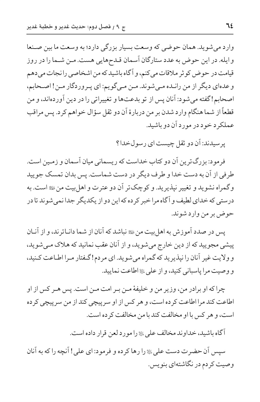 صفحه ۶۴