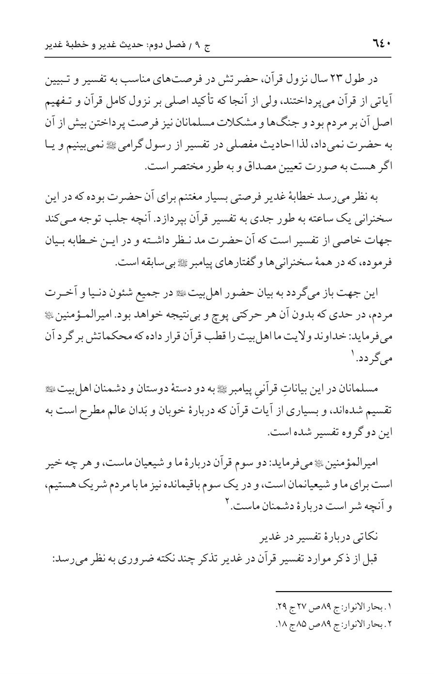 صفحه ۶۴۰
