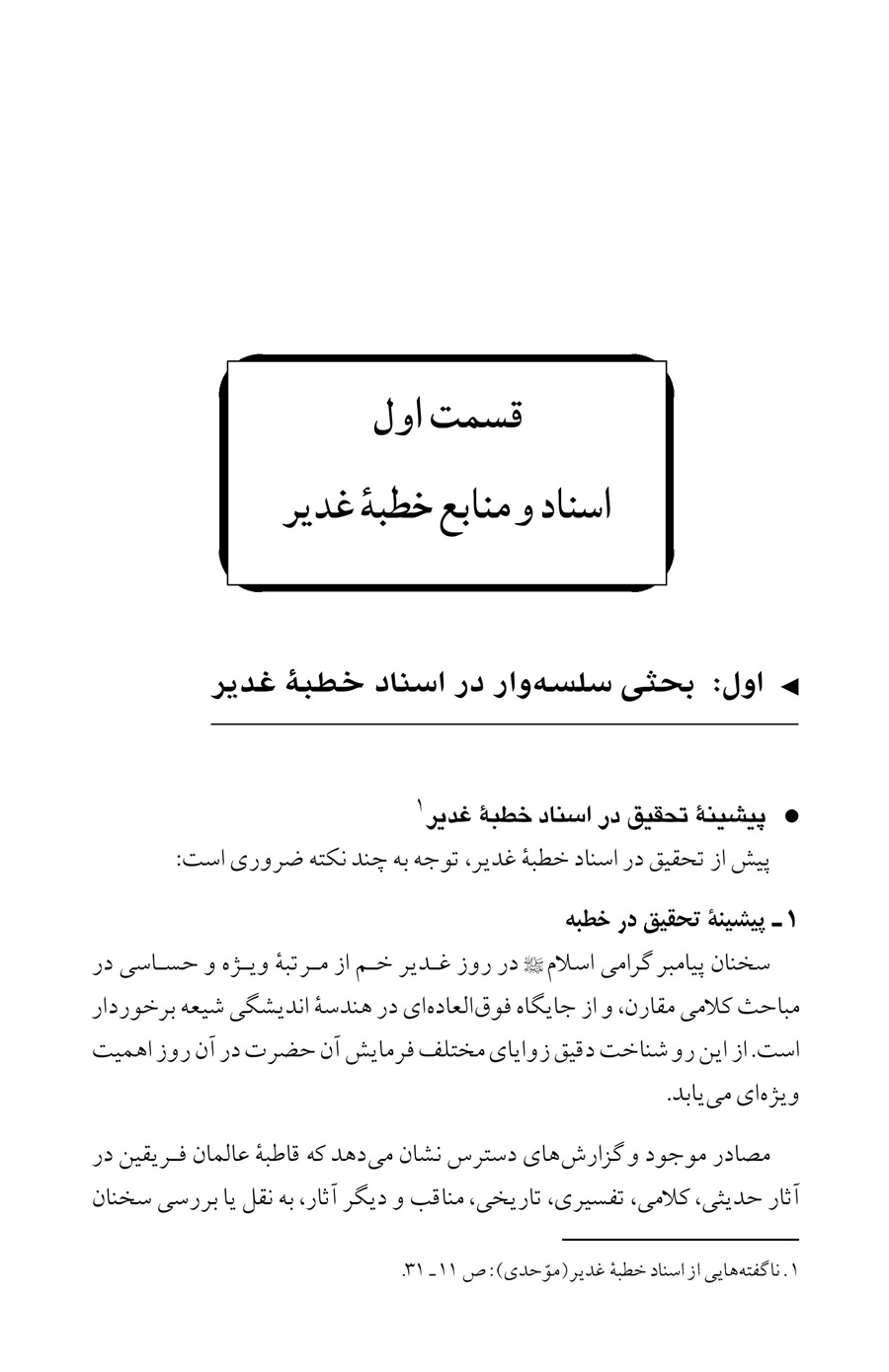 صفحه ۷