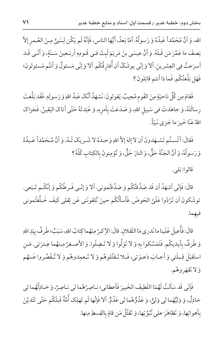 صفحه ۷۱
