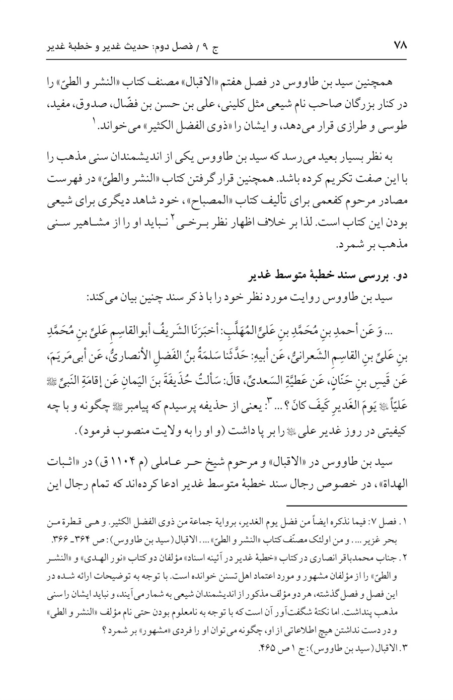 صفحه ۷۸