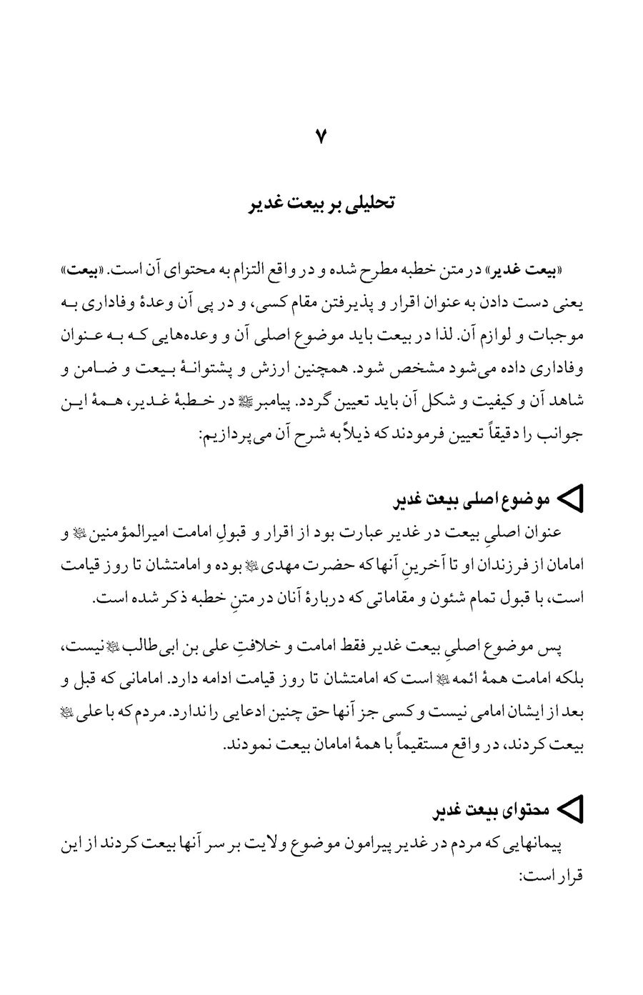 صفحه ۱۱۰