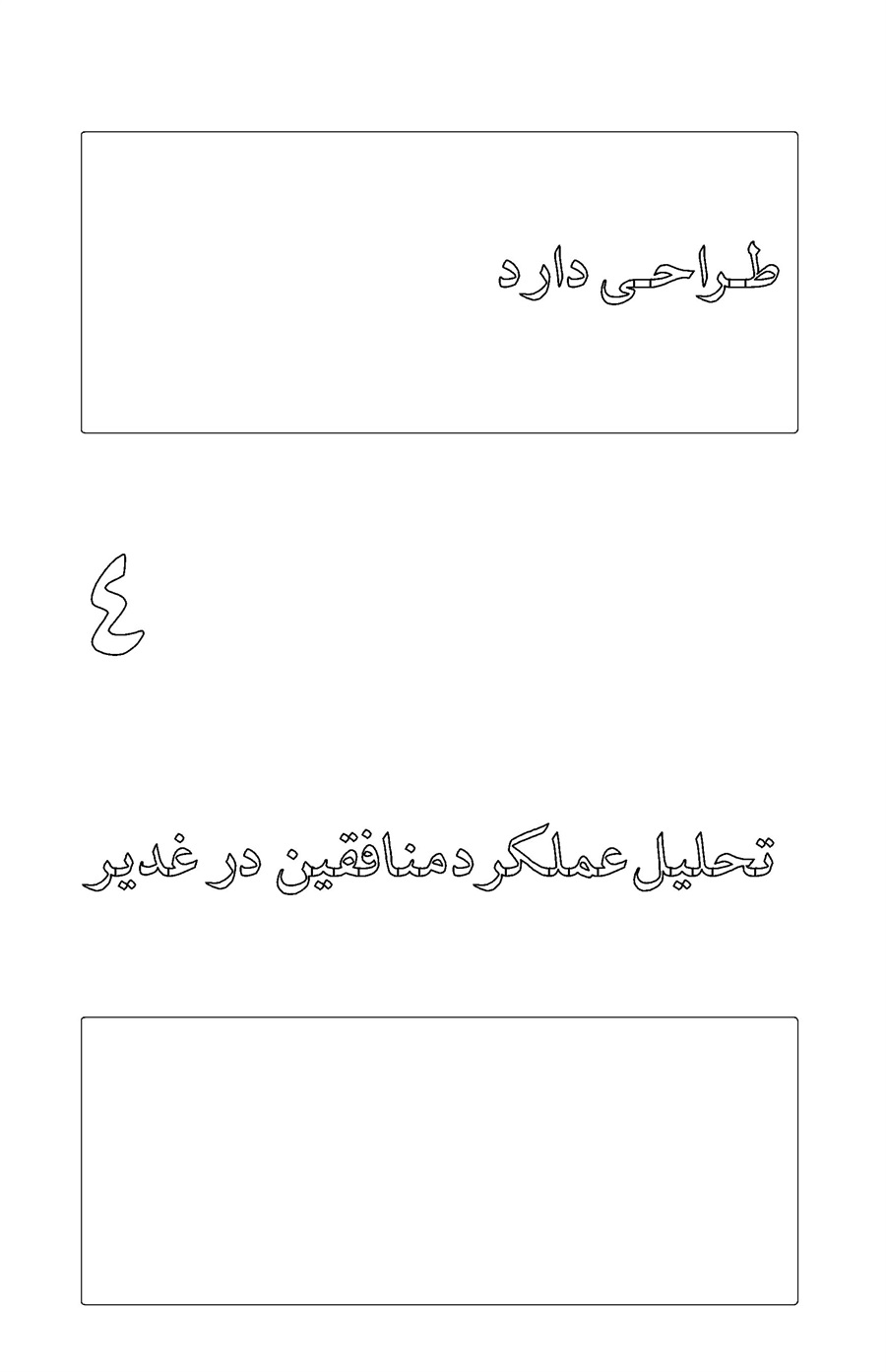 صفحه ۱۱۳