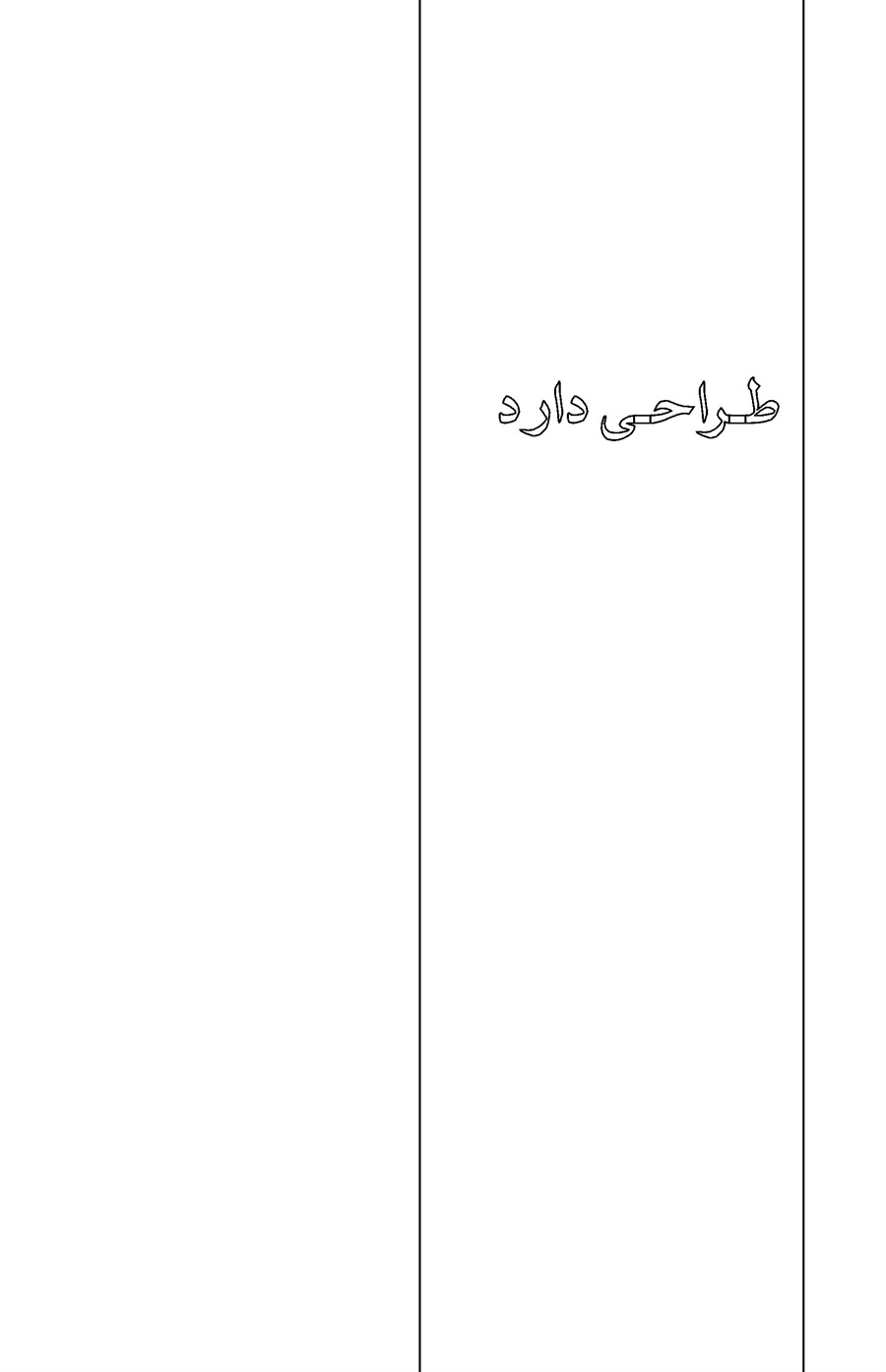 صفحه ۱۱۴