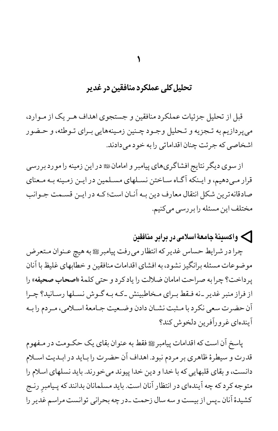 صفحه ۱۱۷