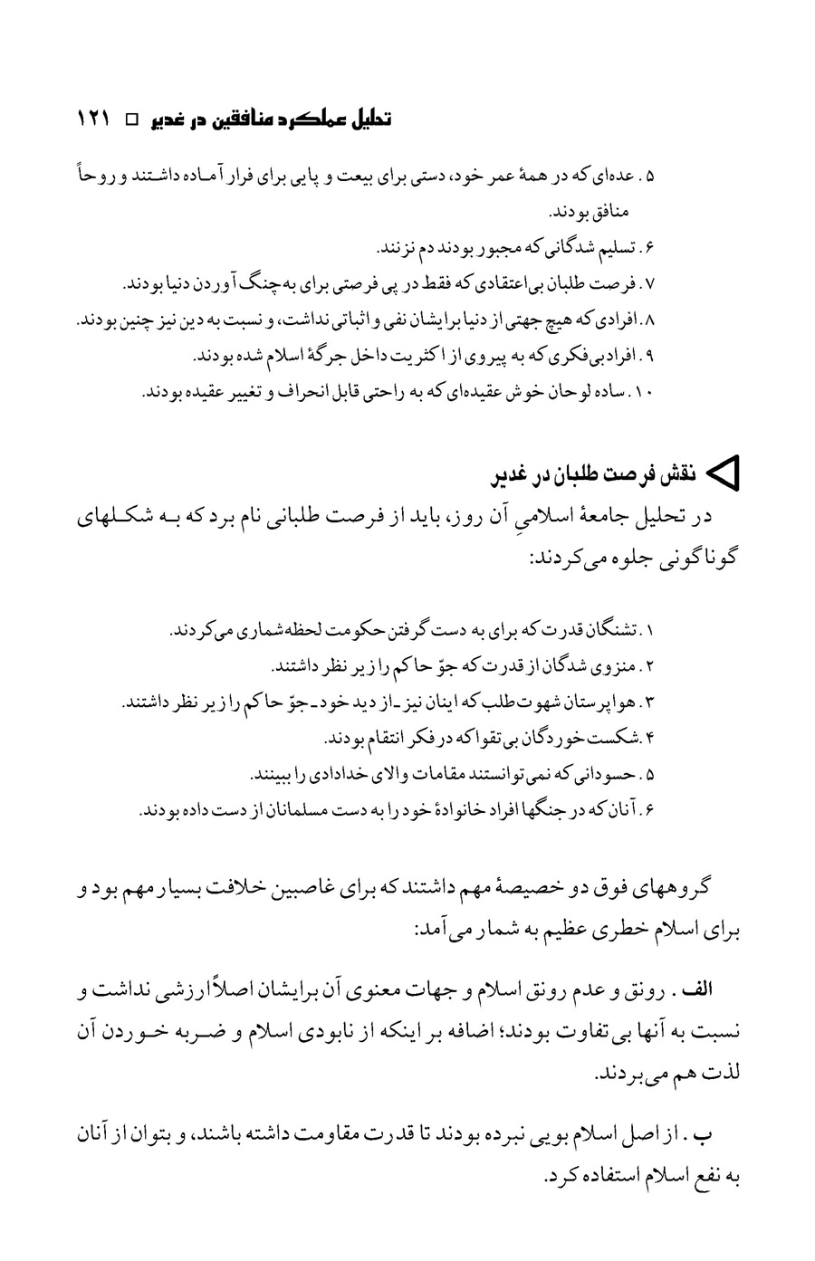 صفحه ۱۲۱