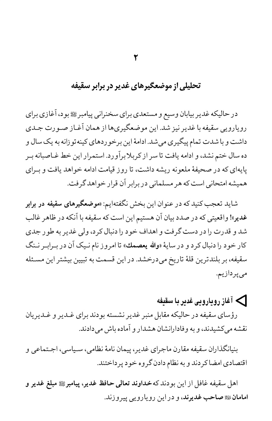 صفحه ۱۲۲