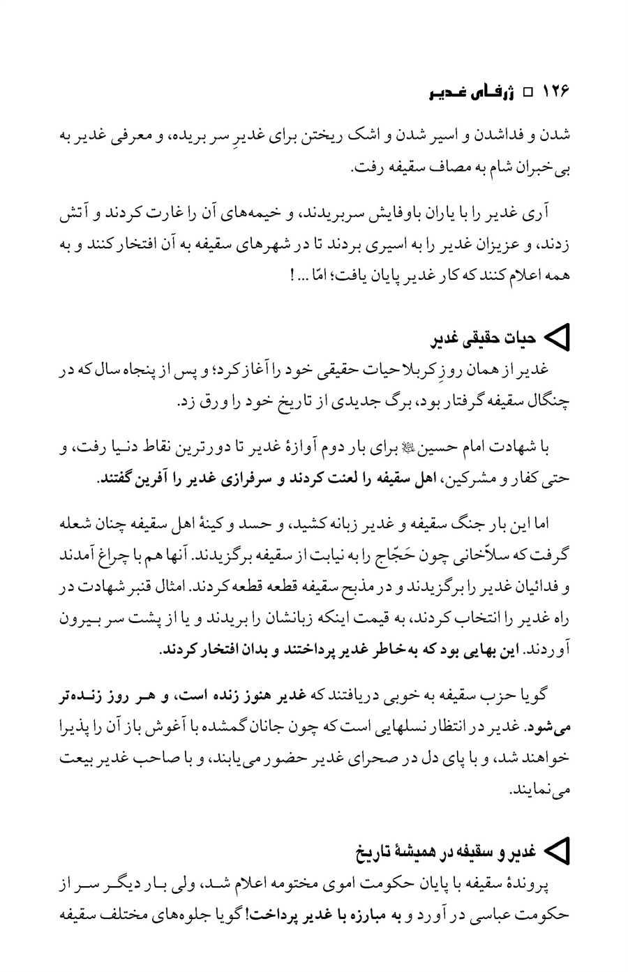 صفحه ۱۲۶