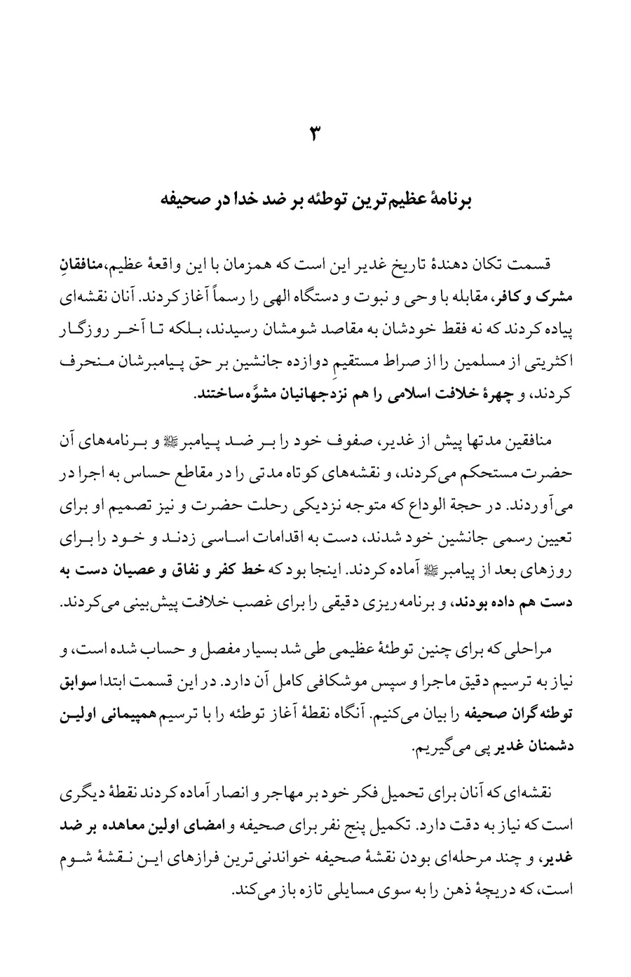 صفحه ۱۲۸