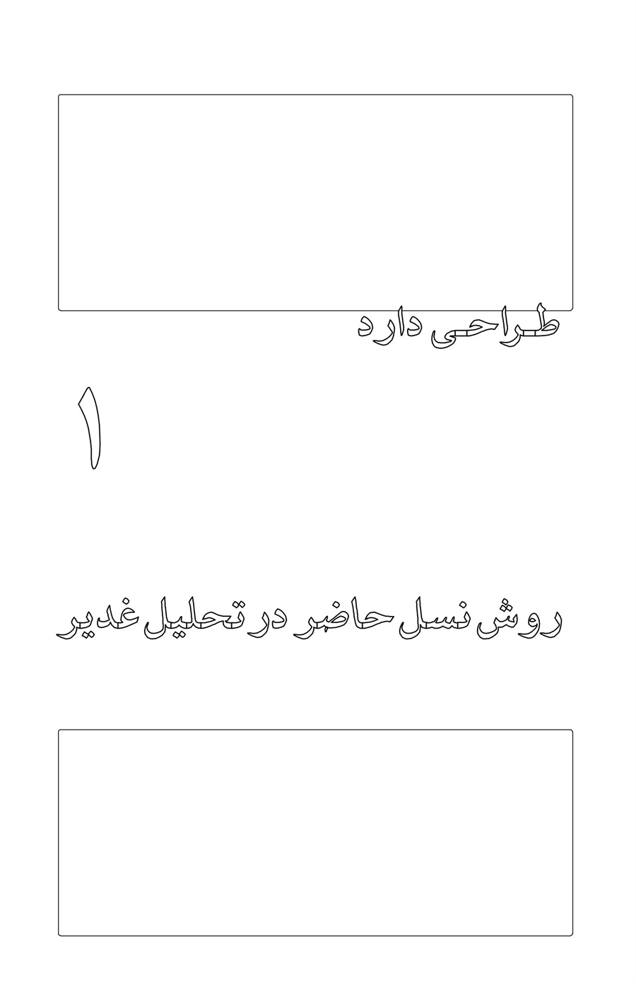 صفحه ۱۳
