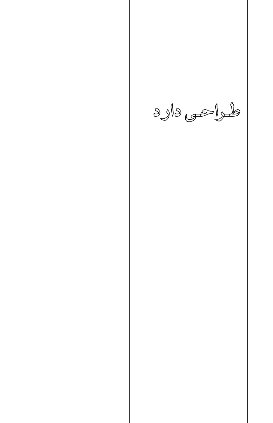 صفحه ۱۴