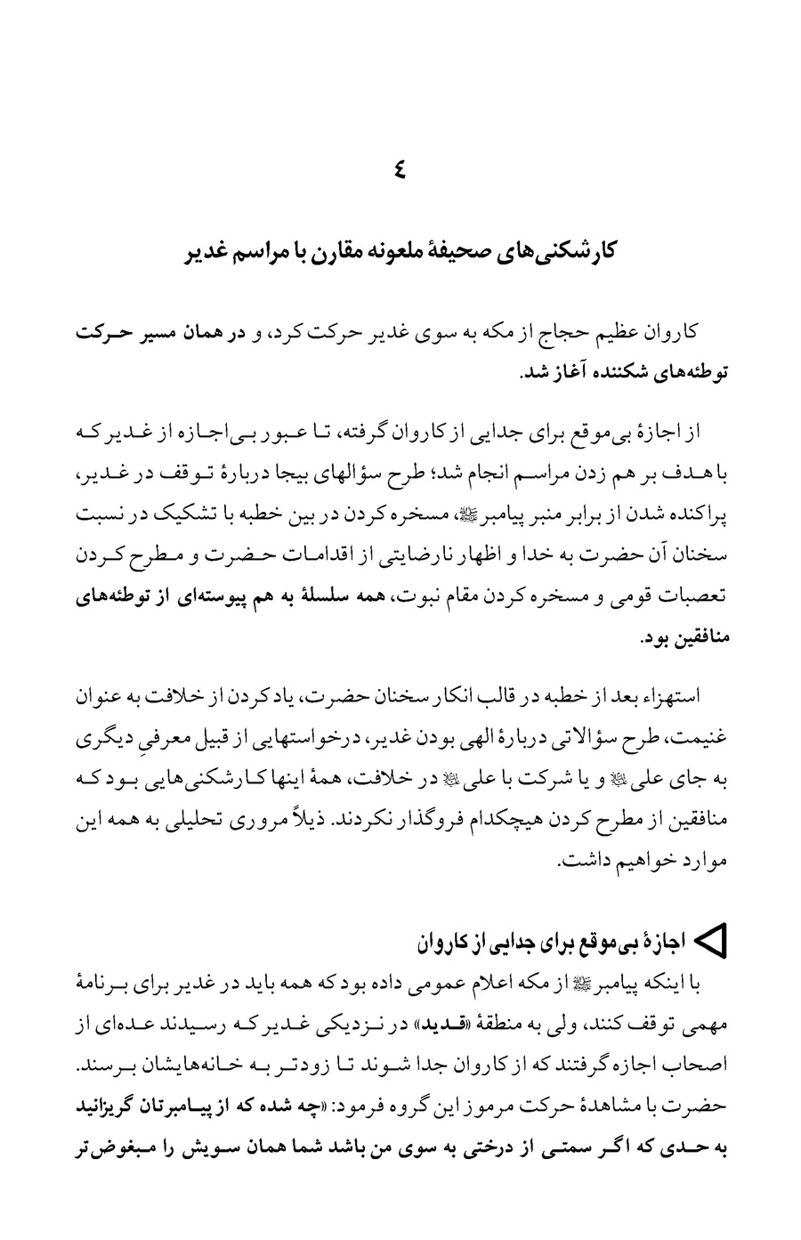 صفحه ۱۴۱