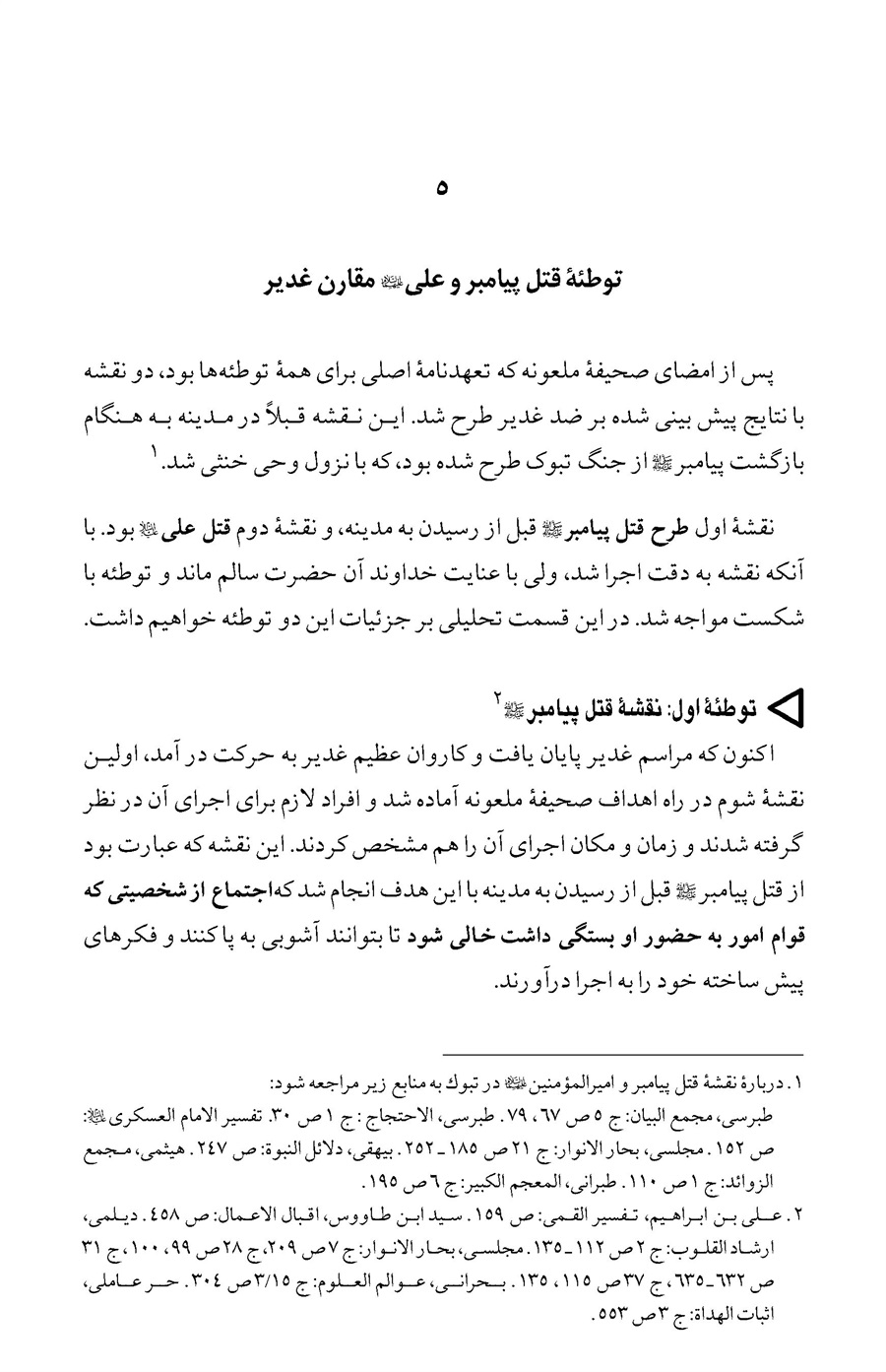 صفحه ۱۵۵