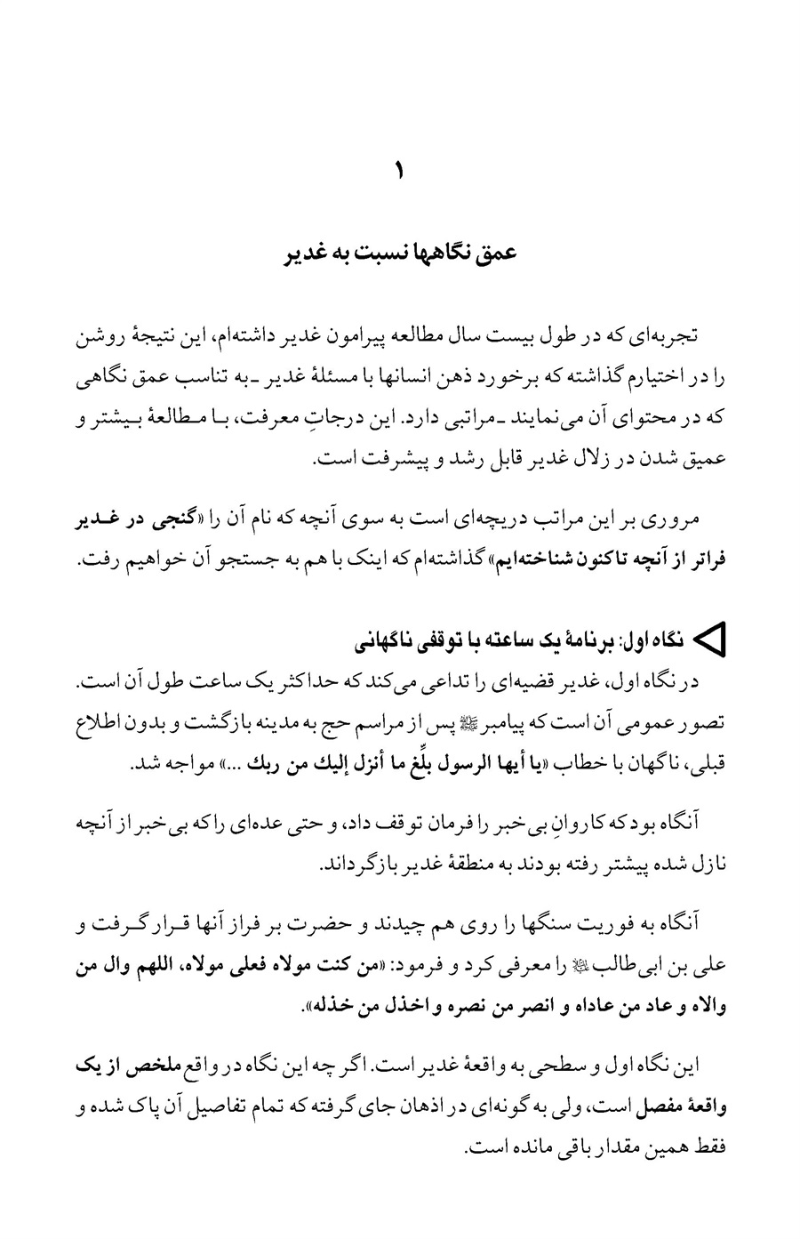 صفحه ۱۶
