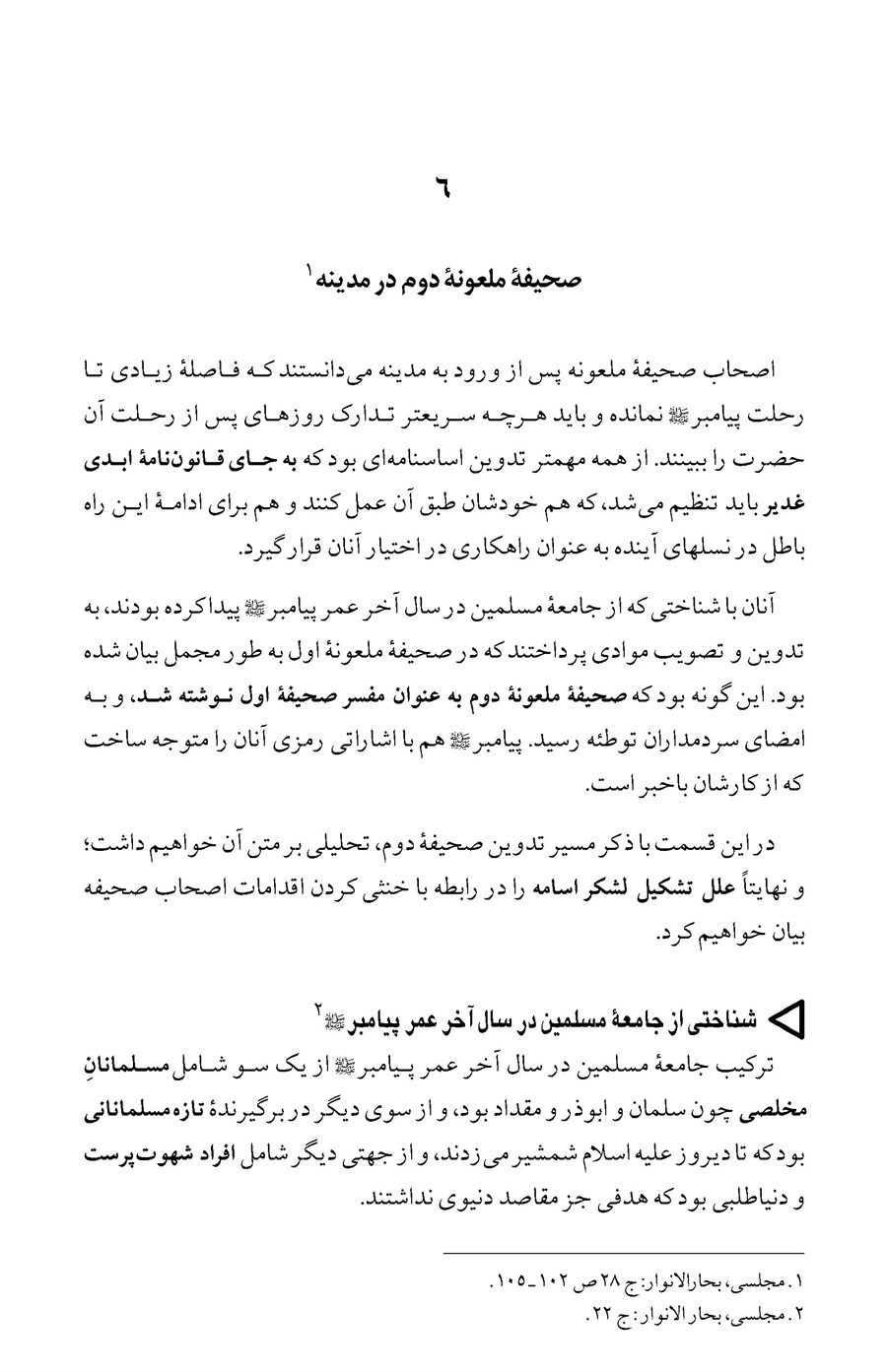 صفحه ۱۶۴