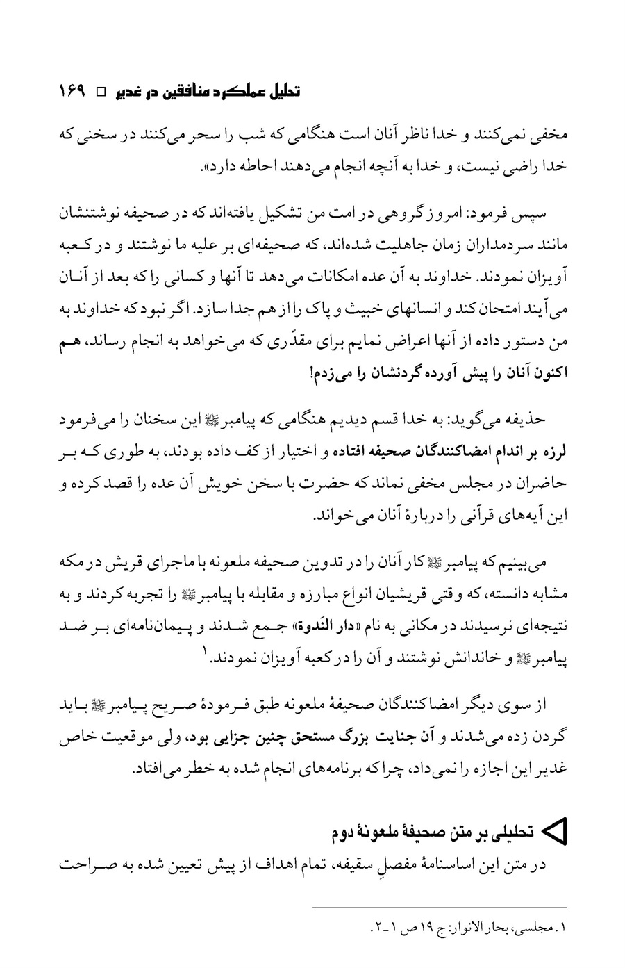 صفحه ۱۶۹