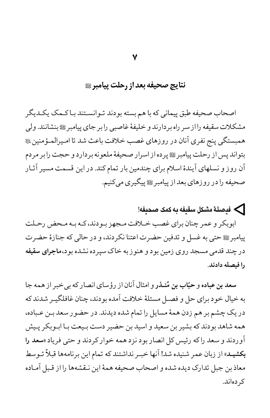 صفحه ۱۸۱