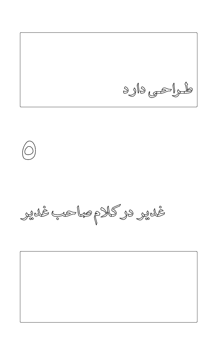 صفحه ۱۸۶