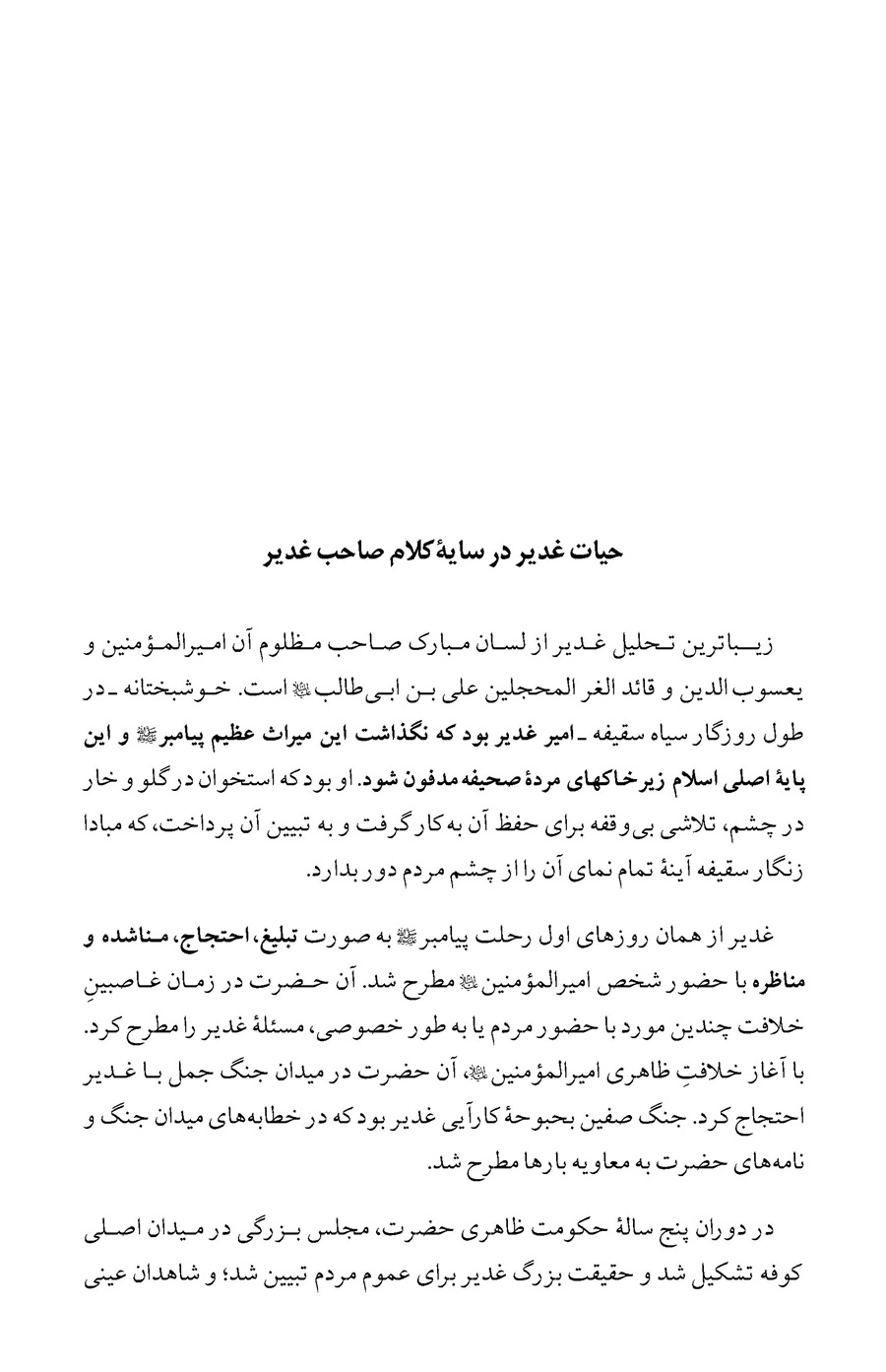 صفحه ۱۸۸