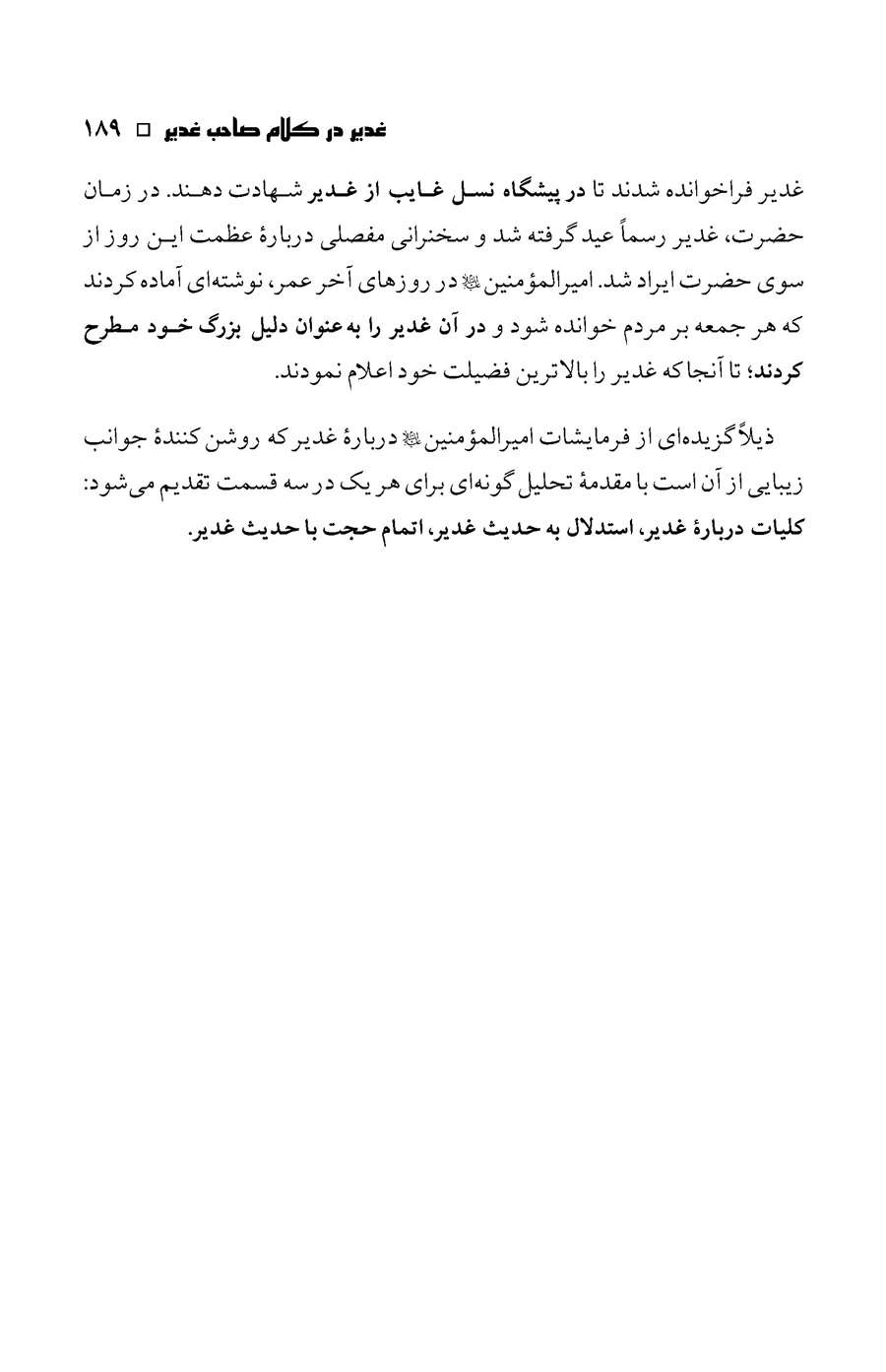 صفحه ۱۸۹
