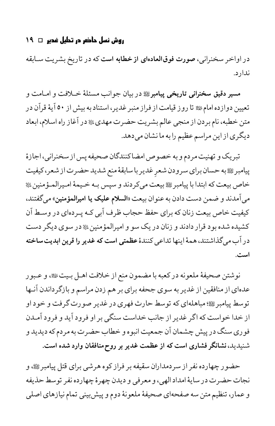 صفحه ۱۹
