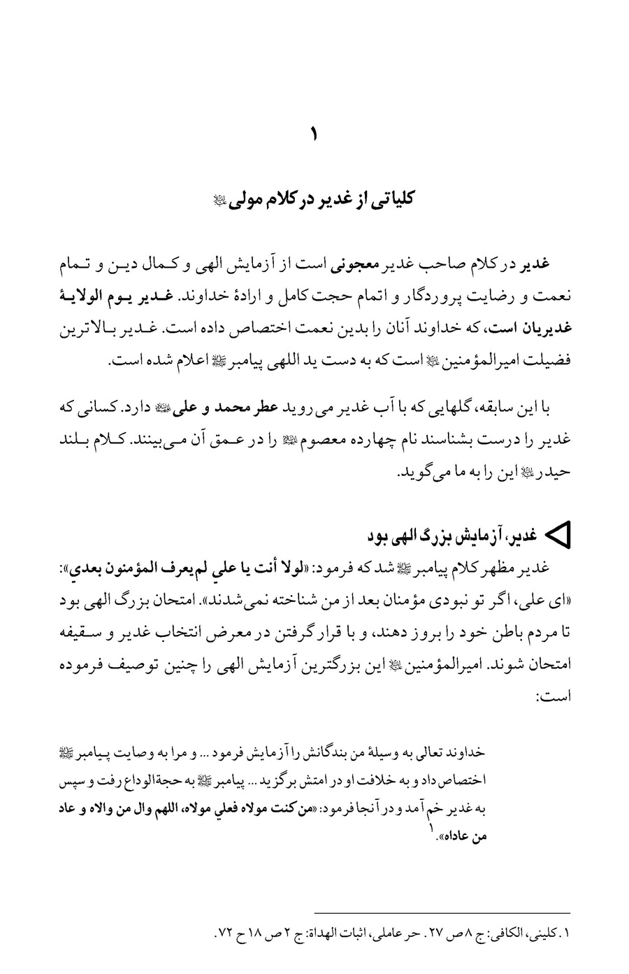 صفحه ۱۹۰
