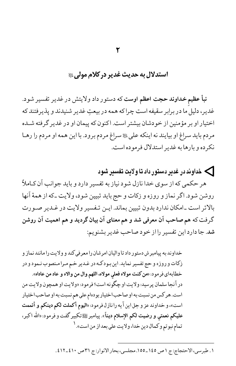 صفحه ۱۹۵