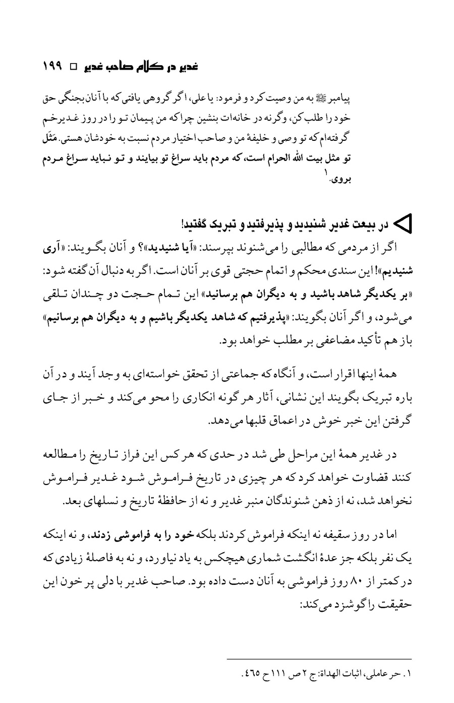 صفحه ۱۹۹