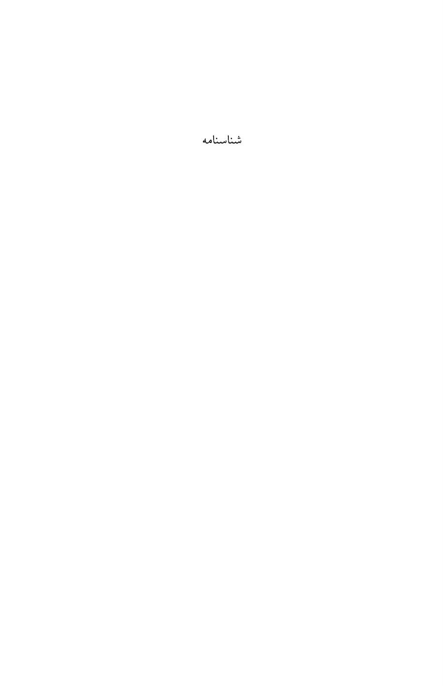 صفحه ۲