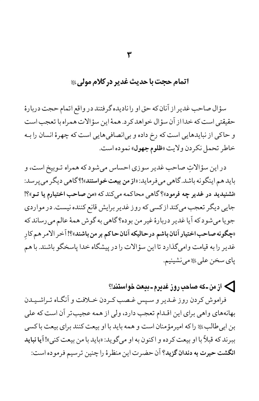 صفحه ۲۰۱
