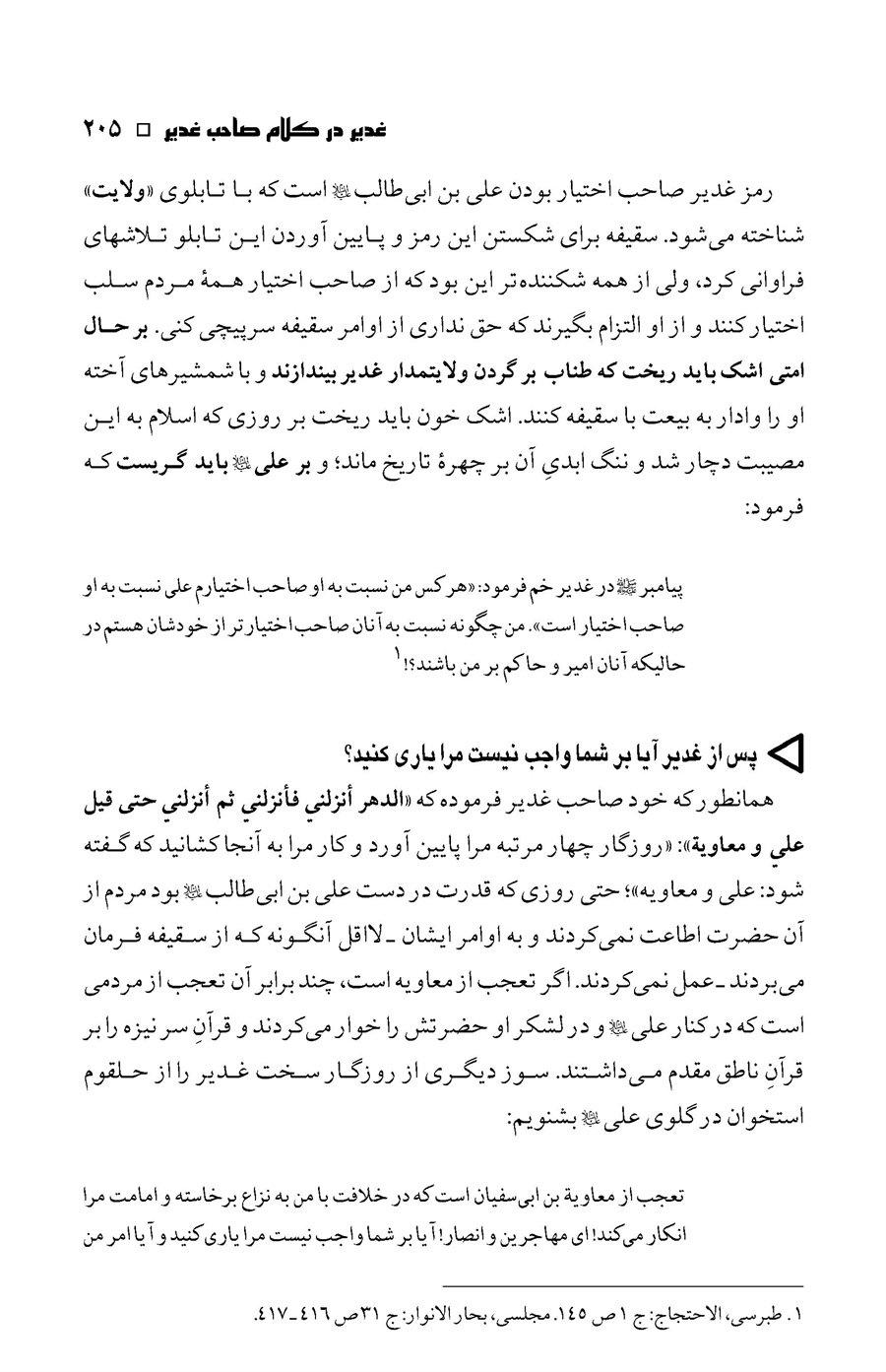 صفحه ۲۰۵