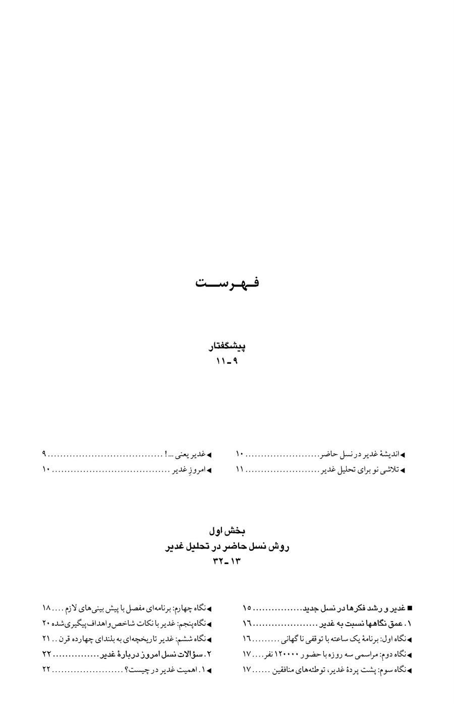 صفحه ۲۱۷
