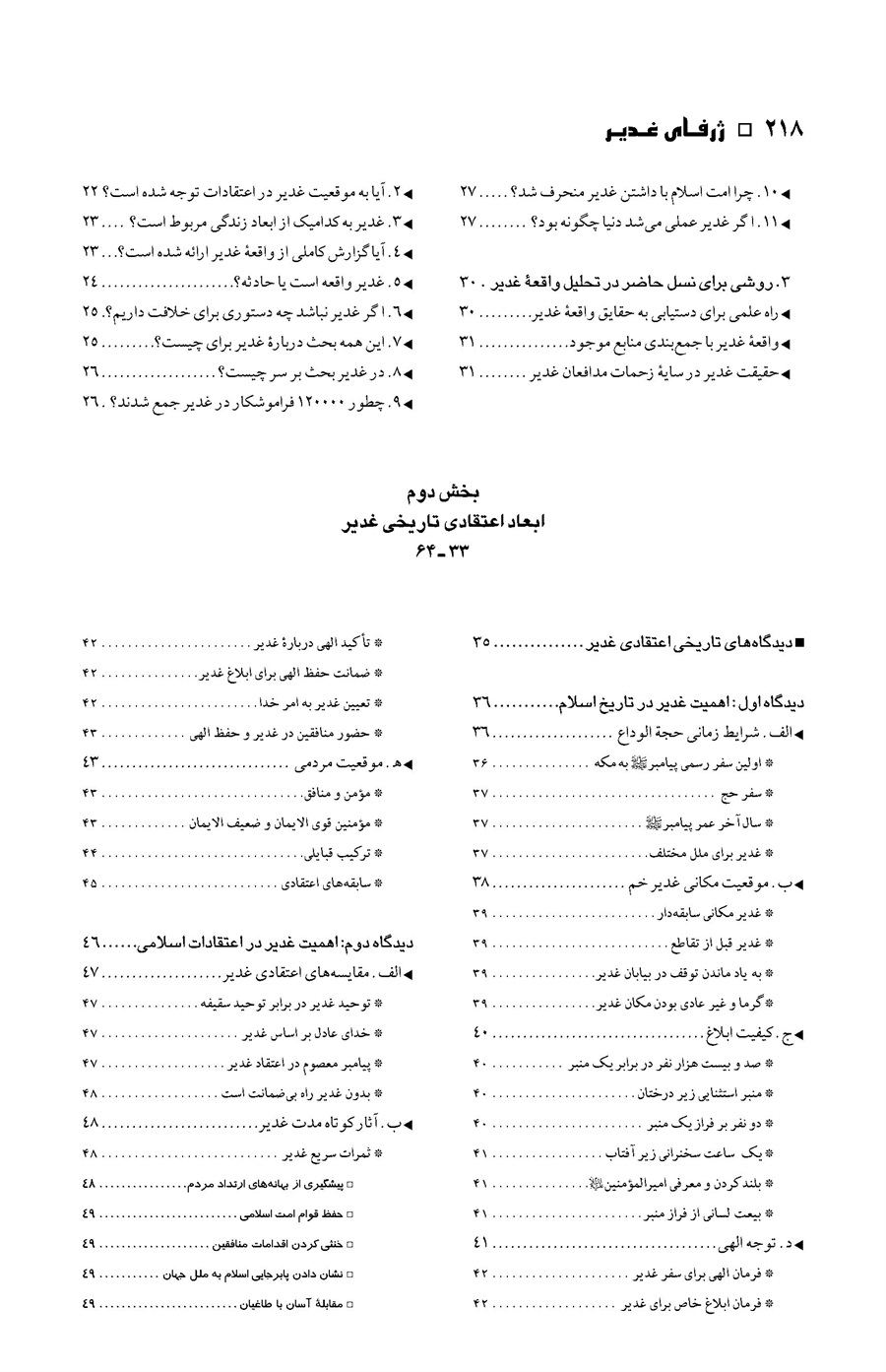 صفحه ۲۱۸