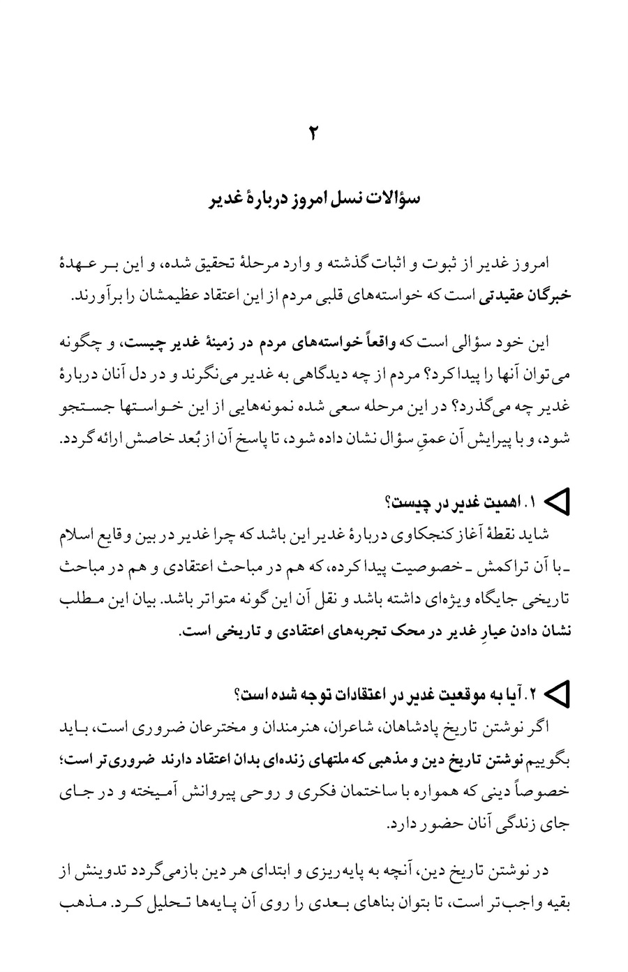 صفحه ۲۲