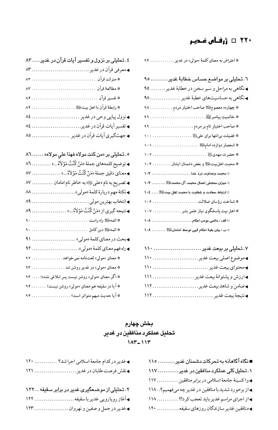 صفحه ۲۲۰