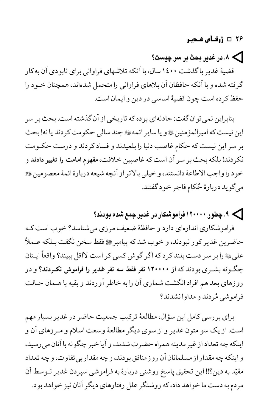 صفحه ۲۶